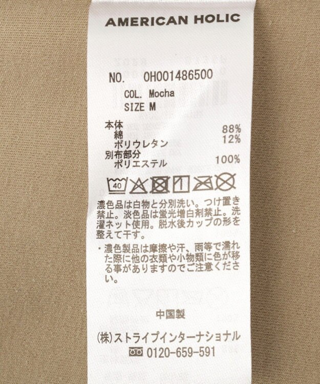AMERICAN HOLIC 【カップ付き】バンドゥキャミソール Mocha