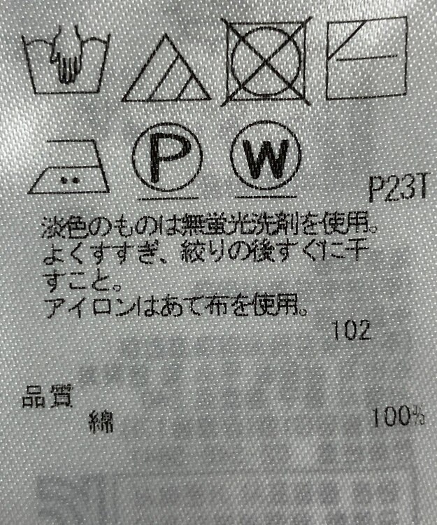 ONWARD Reuse Park 【自由区】ニット春夏 ブラック