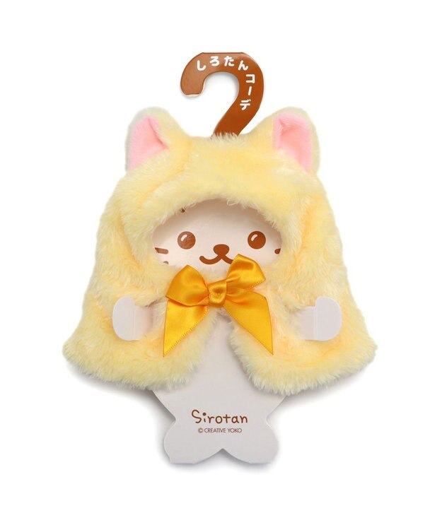 Mother garden しろたん ついてきちゃうしろたん マスコット 着せ替え服 《にゃんこポンチョ 黄色》 単品 黄色