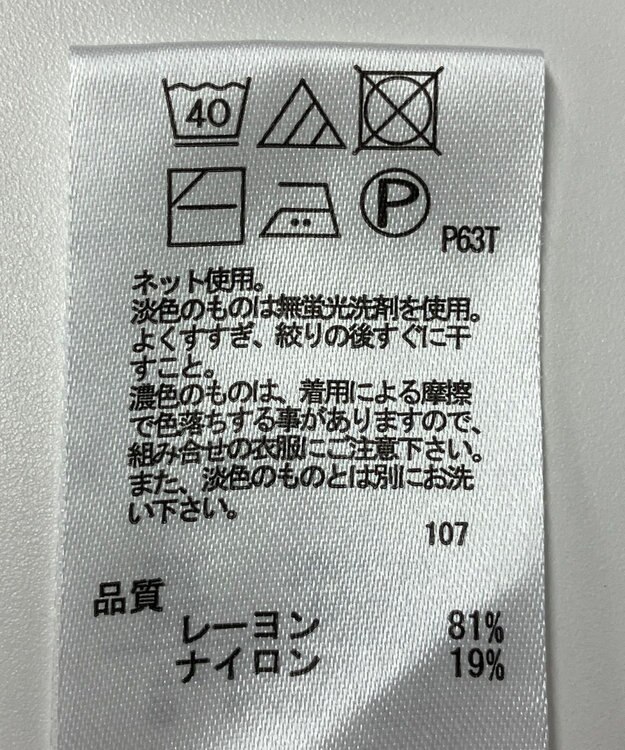 ONWARD Reuse Park 【any FAM】ニット春夏 オフホワイト