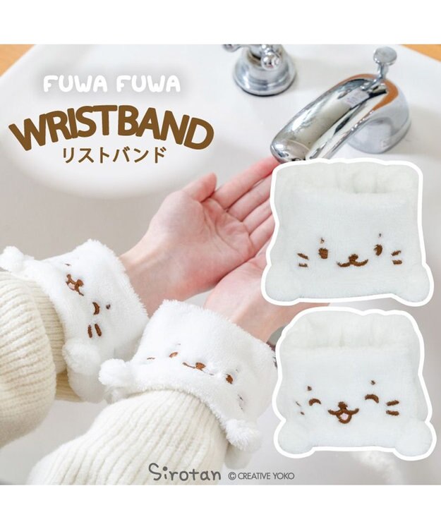Mother garden しろたん ふわふわリストバンド 2個セット ホワイト