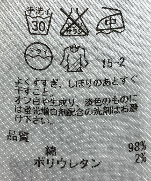 ONWARD Reuse Park 【23区】パンツ春夏 ブルー