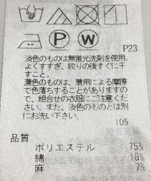 ONWARD Reuse Park 【ICB】パンツ春夏 ネイビー