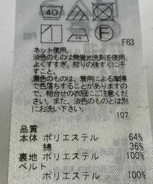 ONWARD Reuse Park 【UNFILO】パンツ春夏 グリーン