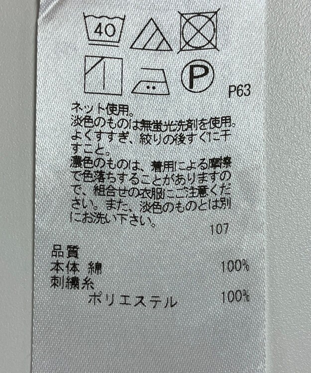 ONWARD Reuse Park セット商品/サイズ38【23区】ブラウス春夏×カットソー春夏 その他