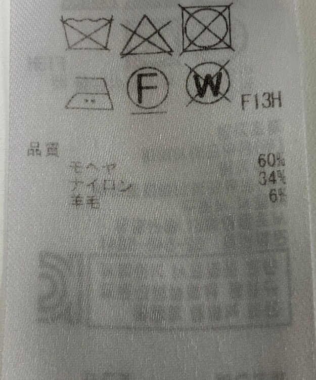 ONWARD Reuse Park 【23区】ニット秋冬 グレー