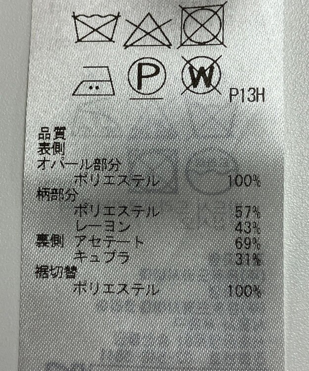 ONWARD Reuse Park 【自由区】スカート秋冬 ブラック