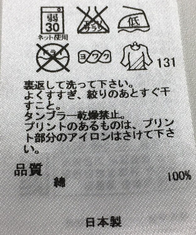 ONWARD Reuse Park 【23区】カットソー春夏 ブルー