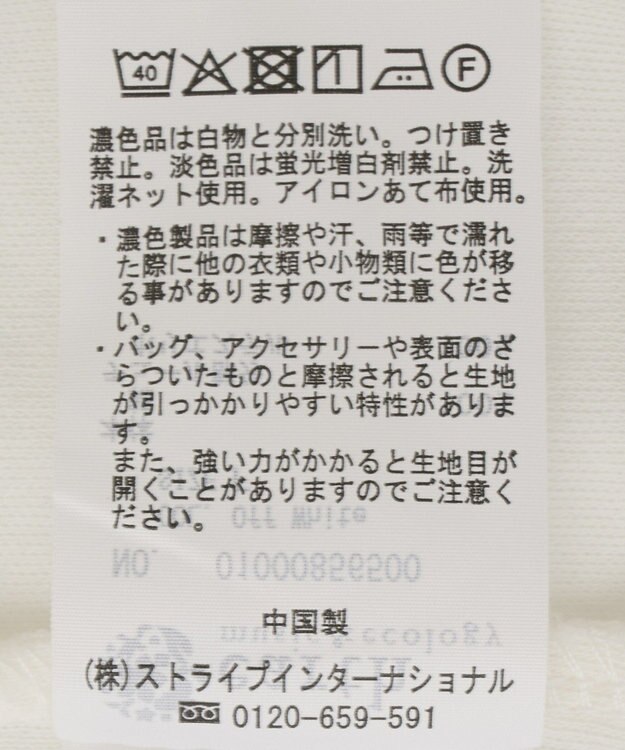 earth music&ecology 【吸湿発熱】あったかフェミニンインナー（チュールヘム） Off White