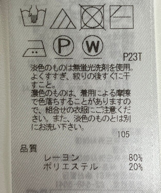 ONWARD Reuse Park 【自由区】ニット春夏 ブラック