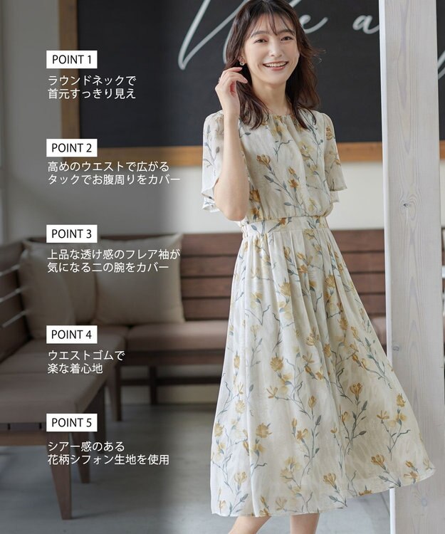 Tiaclasse 【小倉優子さん着用・洗える】大花柄シフォンワンピース ライトベージュ