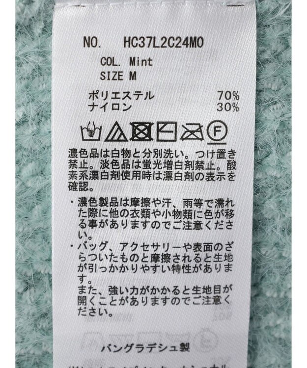 AMERICAN HOLIC モールヤーン片畦Ｖネックニットプルオーバー Mint