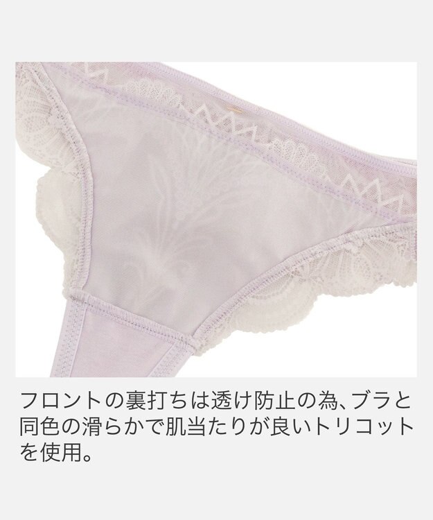 BRADELIS New York 【BRADELIS New York】ローズスタイルタンガ26S1 ライラック