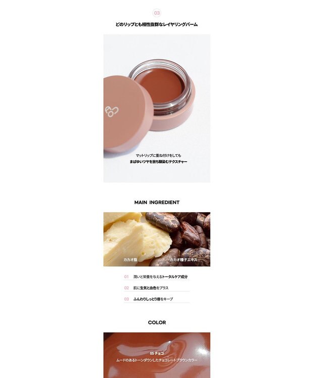 ANY SIS 【AOU公式】Glowy Tint Balm（リップバーム） CHOCOLATE BALM