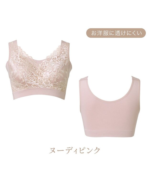 BRADELIS New York 【BRADELIS NewYork peace】　素肌しっとりハッピーバストブラ23 とろけるような肌ざわりで美胸メイクする補正ブラ ヌーディピンク