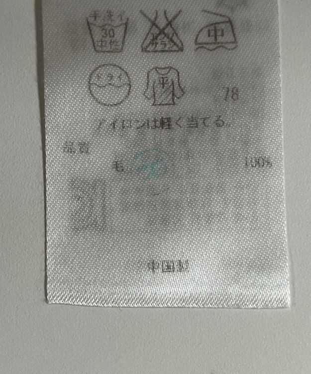 ONWARD Reuse Park 【ICB】ニット秋冬 グレー