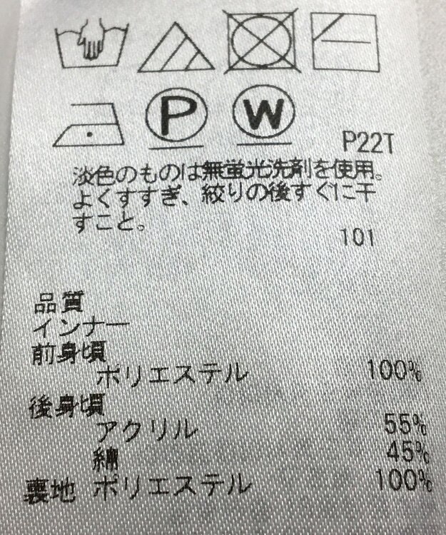 ONWARD Reuse Park B品【組曲】カットソー春夏 ブラック