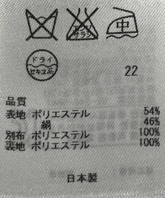ONWARD Reuse Park 【23区】スカート春夏 ネイビー