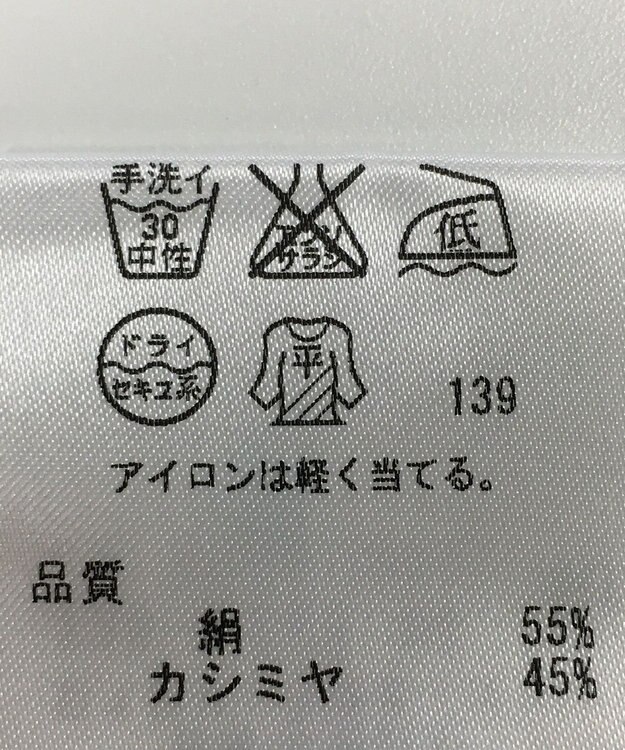 ONWARD Reuse Park セット商品/サイズ40【自由区】ニット秋冬×ニット秋冬 その他