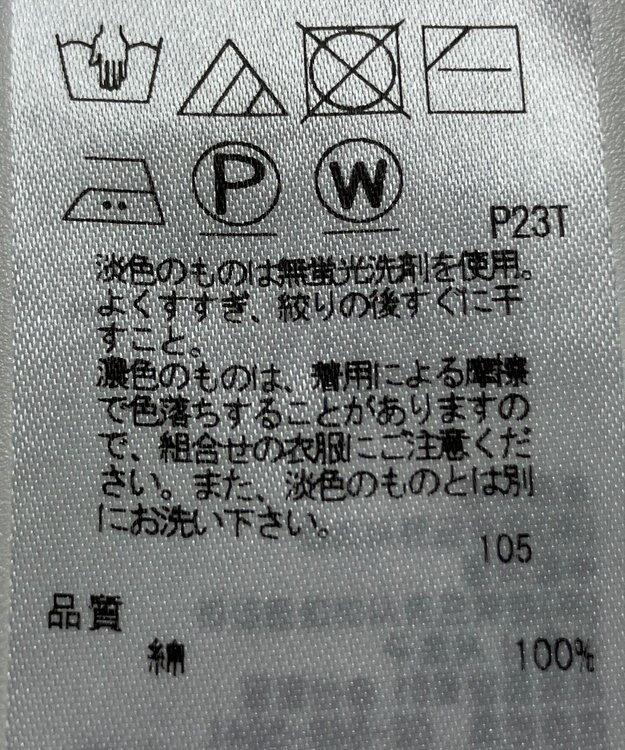 ONWARD Reuse Park 【自由区】ニット春夏 ブラック