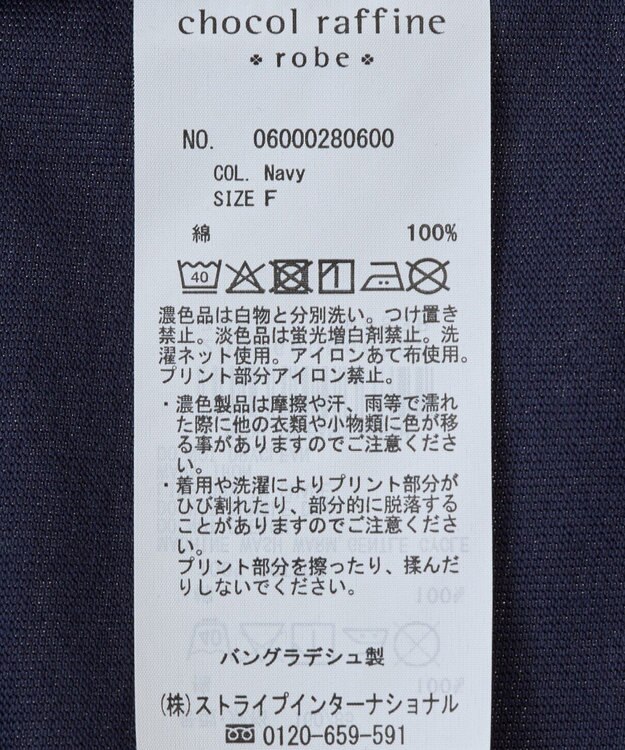 Green Parks フレンチスリーブ筆記体ロゴチュニック Navy