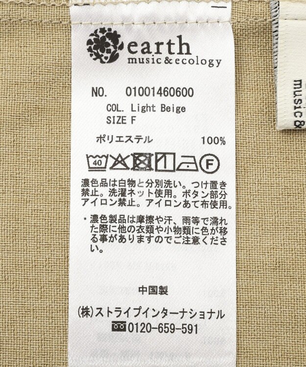 earth music&ecology 【セットアップ対応】フラップボタンビスチェ Light Beige