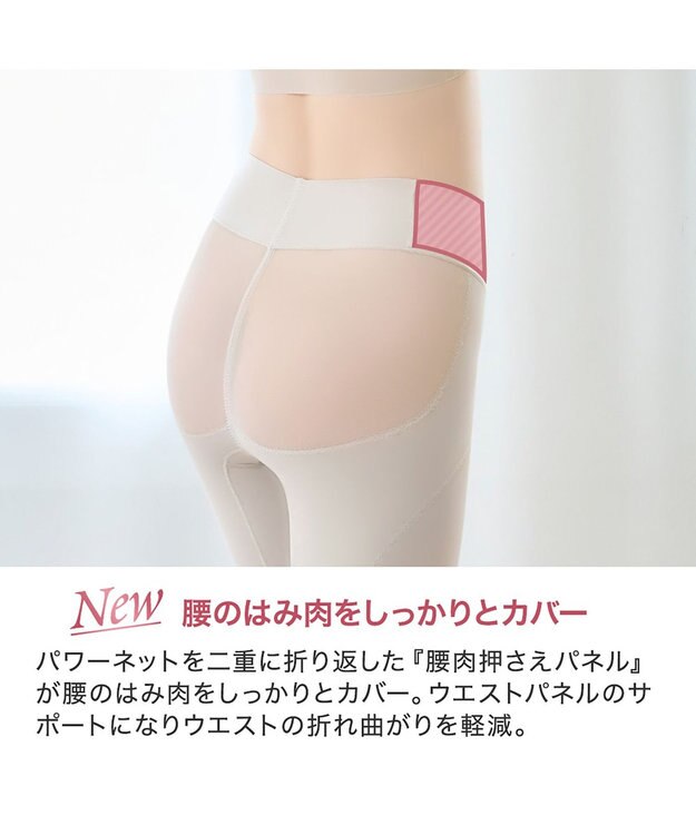 BRADELIS New York 【BRADELIS NewYork peace】　華やかレーシーガードル24 シアーグレージュ