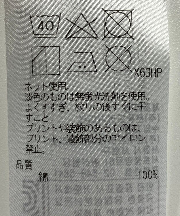 ONWARD Reuse Park 【UNFILO】カットソー春夏 グリーン