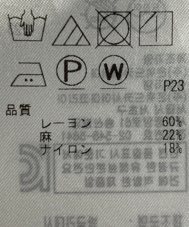 ONWARD Reuse Park 【組曲】ジャケット春夏 ブラウン