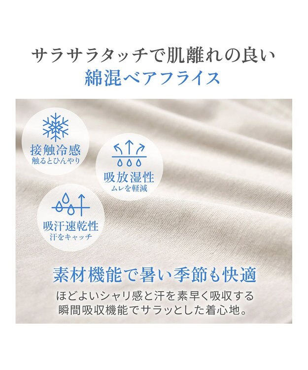 BRADELIS New York 【BRADELIS NewYork peace】　素肌サラサラひんやりブラキャミ26 UVカット95％以上 接触冷感 吸汗速乾 グレージュ