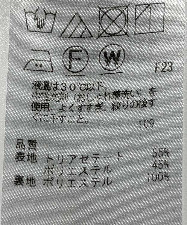 ONWARD Reuse Park 【23区】スカート春夏 ベージュ