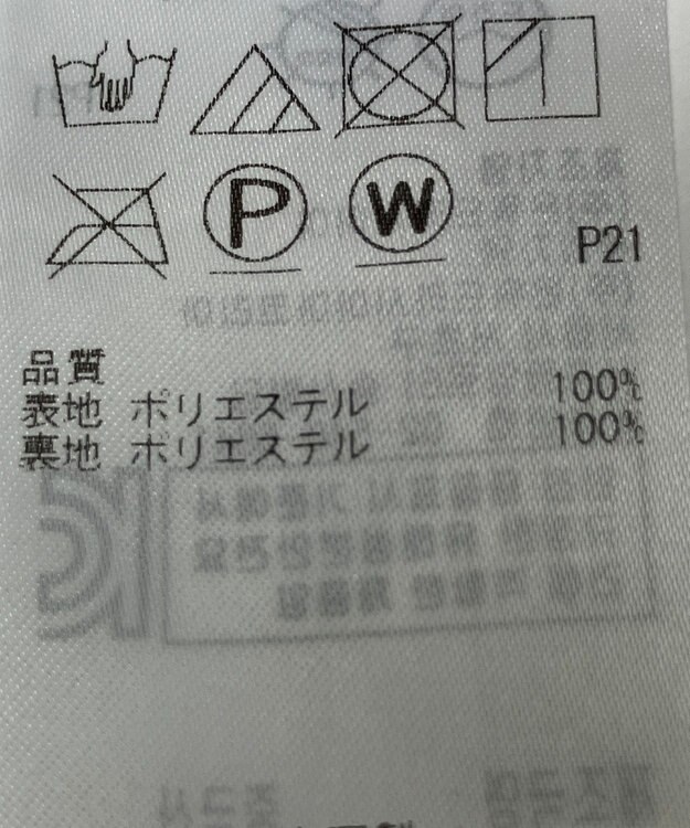 ONWARD Reuse Park 【組曲】スカート春夏 ブラック