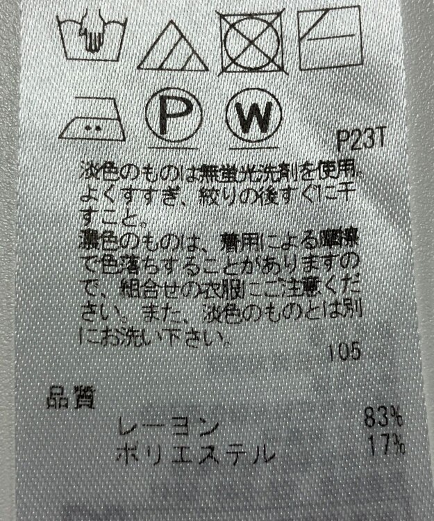 ONWARD Reuse Park 【23区】ニット春夏 ネイビー