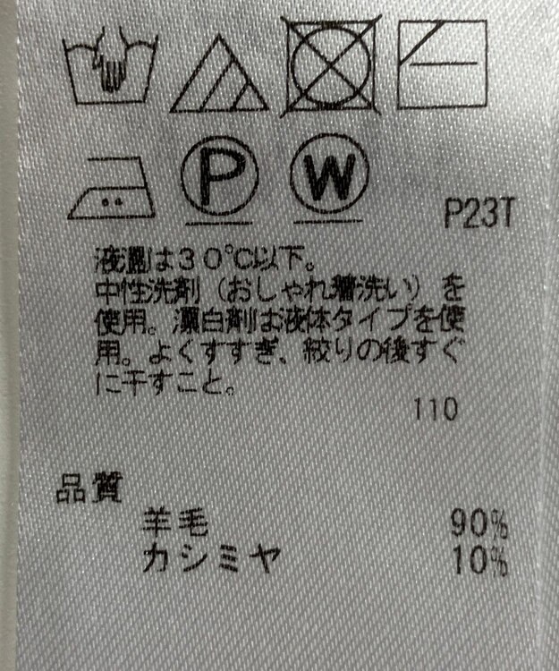 ONWARD Reuse Park 【BEIGE】ニット秋冬 ベージュ