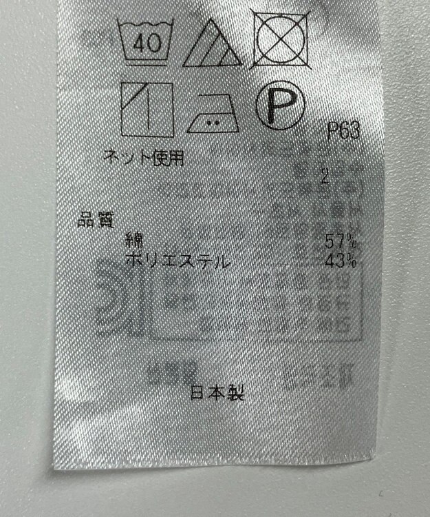 ONWARD Reuse Park 【23区】カットソー春夏 ホワイト
