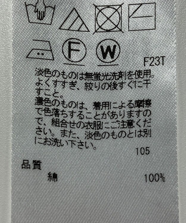 ONWARD Reuse Park 【23区】ニット春夏 ベージュ