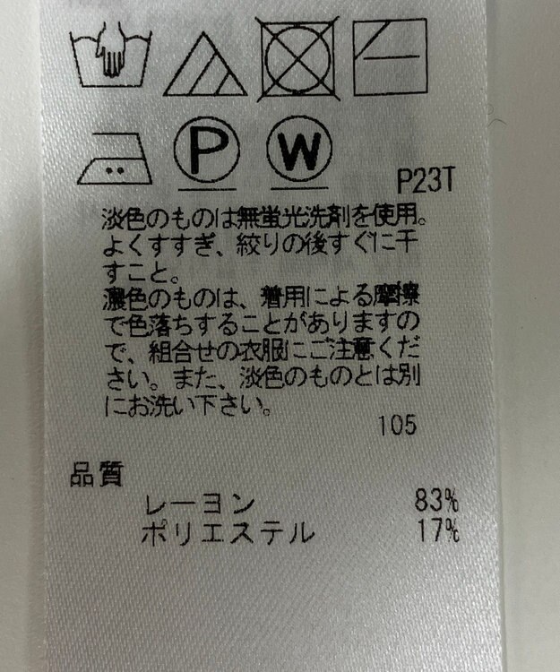 ONWARD Reuse Park 【自由区】ニット春夏 ネイビー