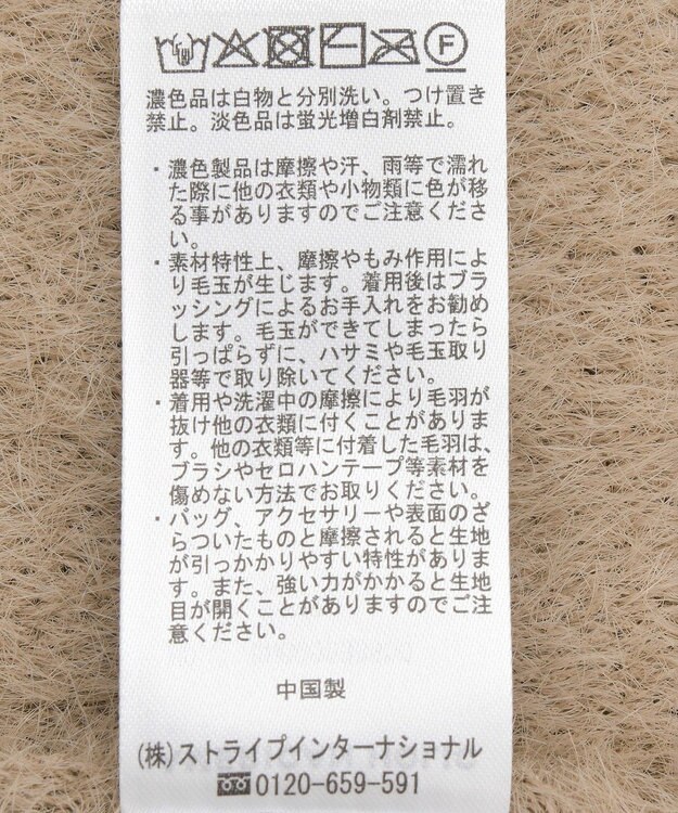 AMERICAN HOLIC シャギーニットナロースカート Brown