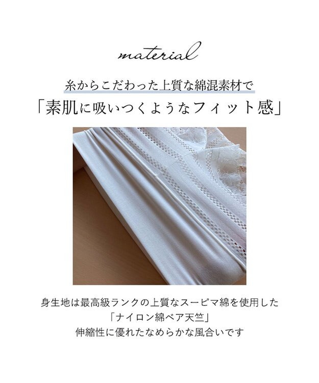 BRADELIS New York 【BRADELIS Me】 オールインワンスタイルショーツ ブラデリス 綿混ショーツ エクリュ