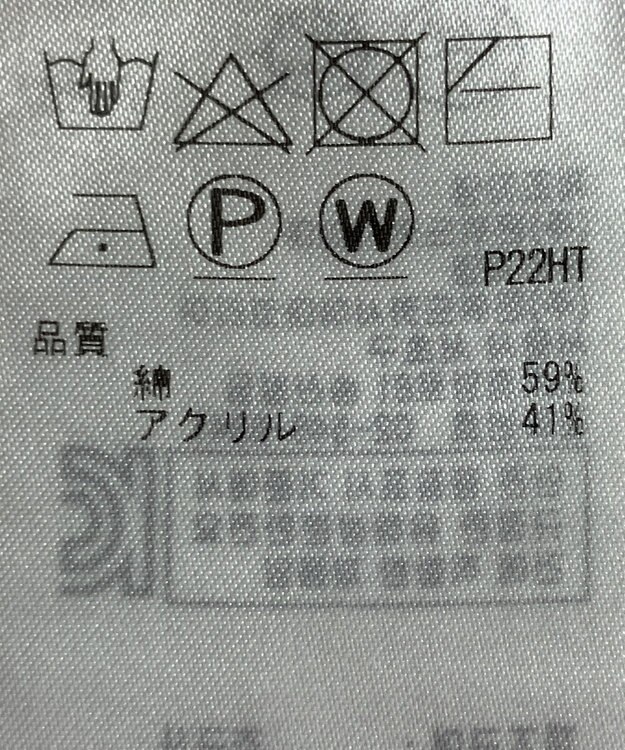 ONWARD Reuse Park 【組曲】ニット春夏 ネイビー