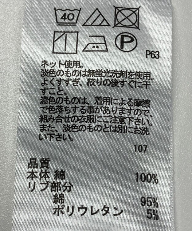 ONWARD Reuse Park 【any FAM】カットソー秋冬 ブラック