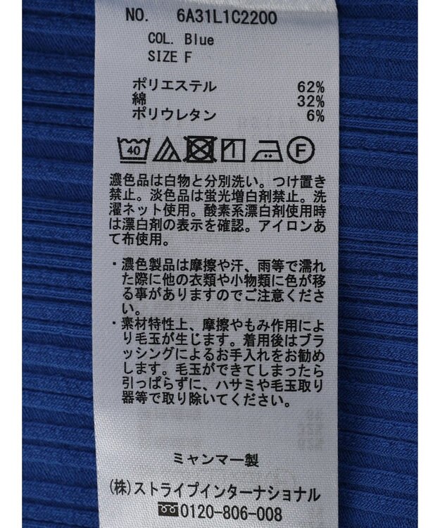 Green Parks 前後２ＷＡＹパワショルリブプルオーバー Blue