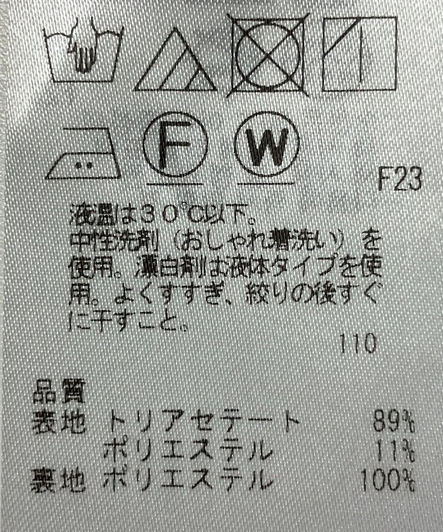 ONWARD Reuse Park 【自由区】スカート秋冬 ブルー