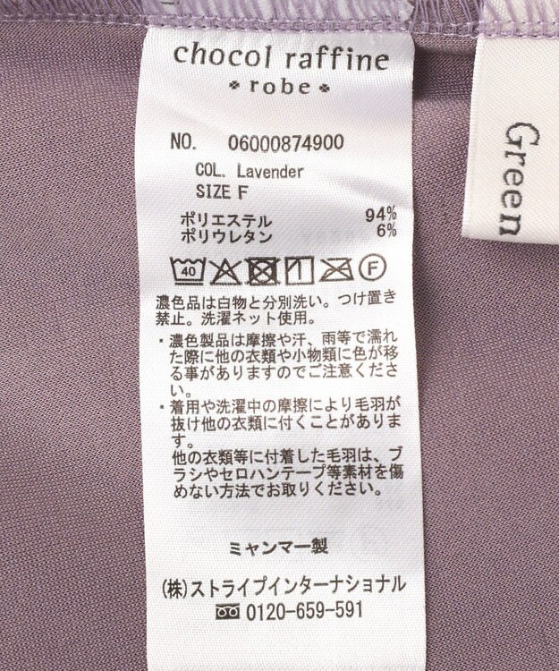 Green Parks なめらかタッチスウェード調Ｉラインスカート Lavender