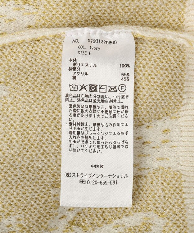 YECCA VECCA アート柄ふくれジャガードニット Ivory