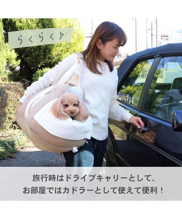 PET PARADISE ペットパラダイス ドライブカドラー シンプル  小型犬 ベージュ