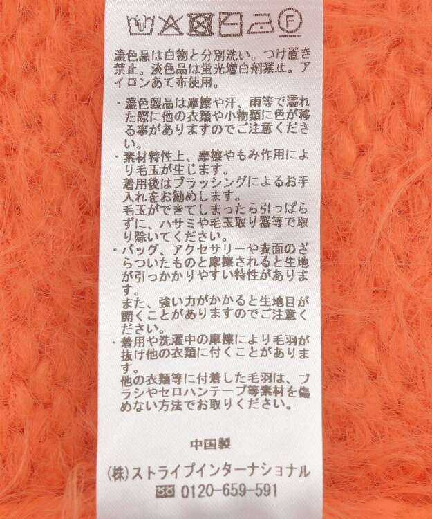 YECCA VECCA フェザーMIXロービングニット Orange