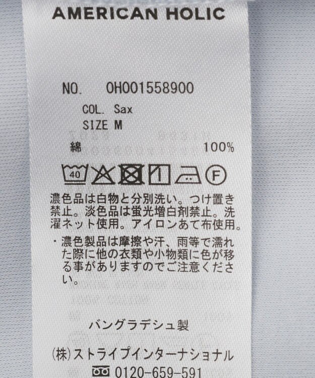 AMERICAN HOLIC 【先行予約】【抗菌防臭】フレンチスリーブプルオーバー Sax Blue