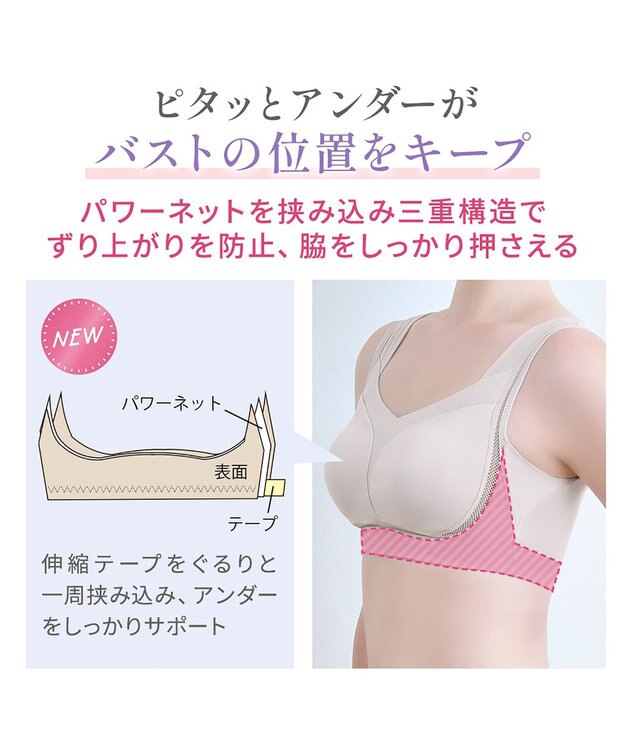 BRADELIS New York 【Yukine inc. / ブラデリス】ゆきねえとろりソフトシルク混ライトブラ25 着心地重視 軽くて快適 接触冷感機能付き 補正下着 パールグレージュ