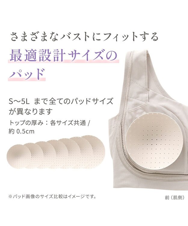 BRADELIS New York 【Yukine inc. / ブラデリス】ゆきねえとろりソフトシルク混ライトブラ25 着心地重視 軽くて快適 接触冷感機能付き 補正下着 パールグレージュ